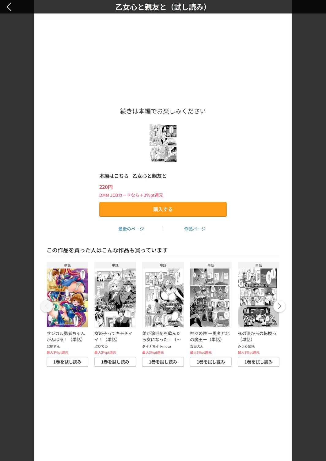 試し読み 5枚目