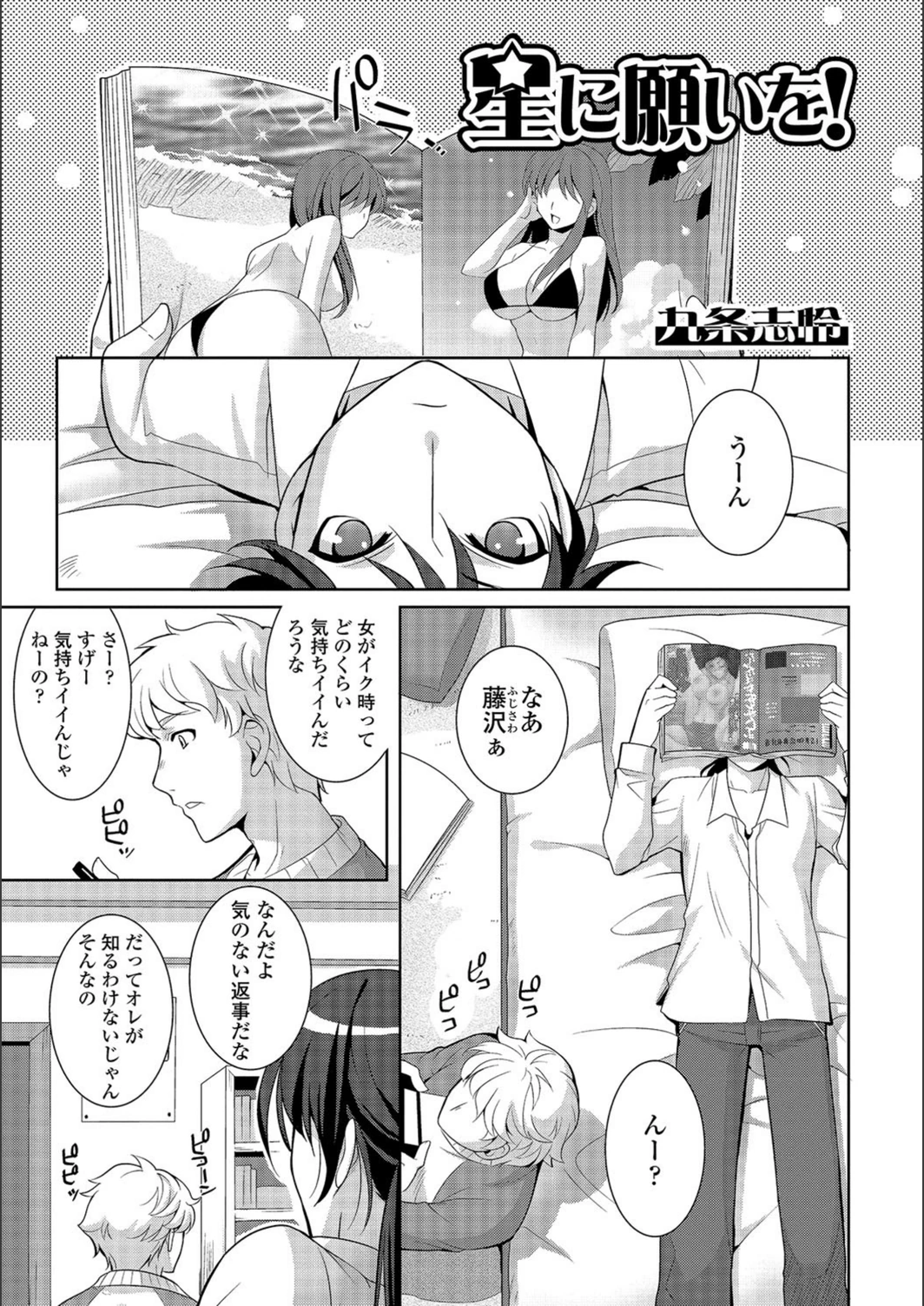 試し読み 1枚目