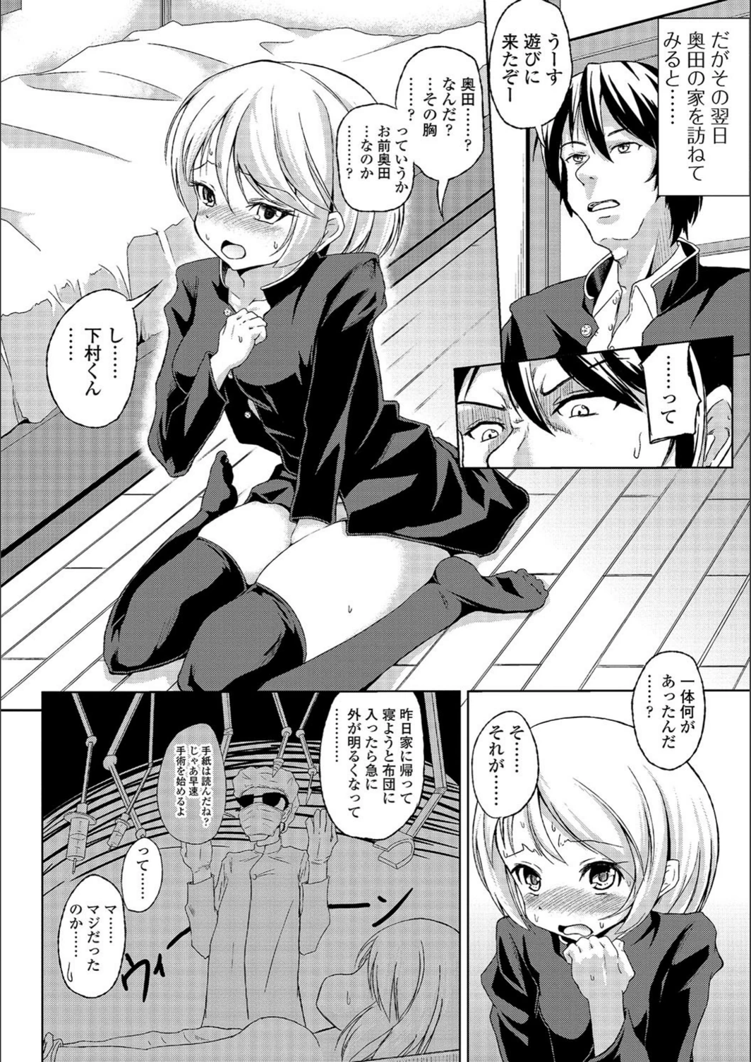 試し読み 4枚目