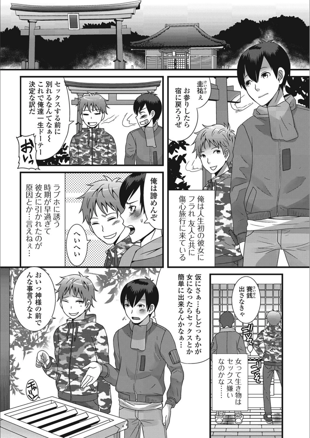試し読み 3枚目
