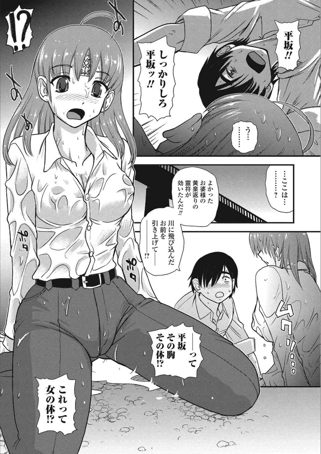 試し読み 3枚目