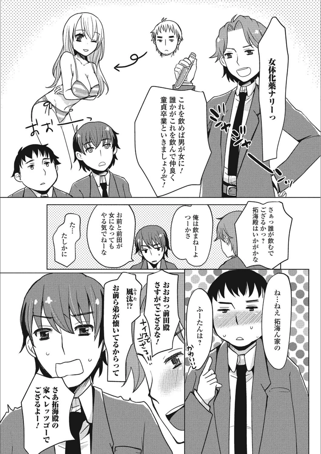 試し読み 2枚目