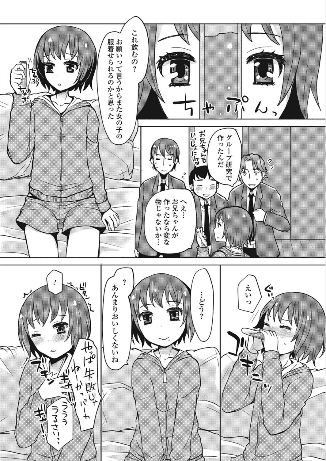 試し読み 3枚目