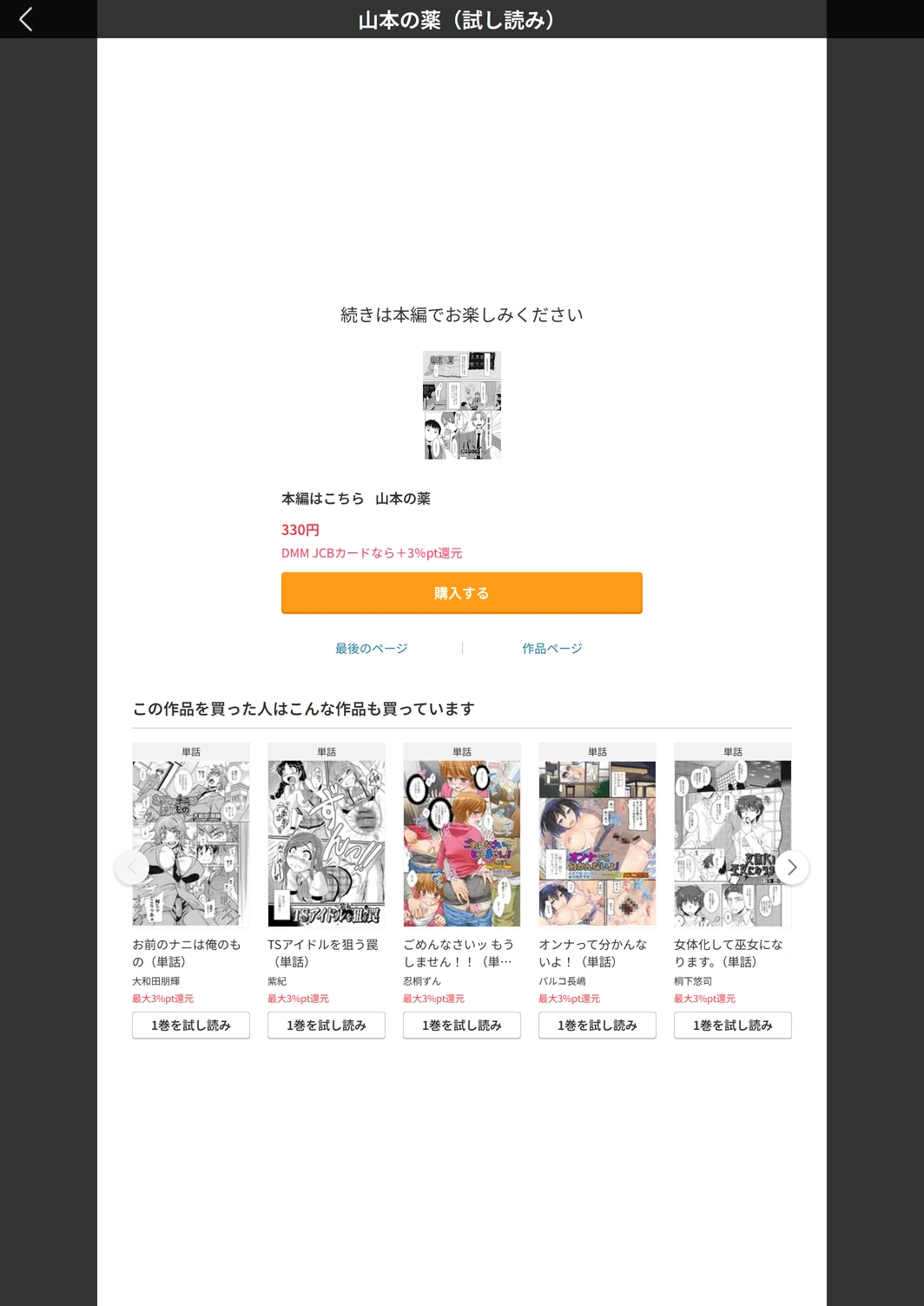 試し読み 5枚目