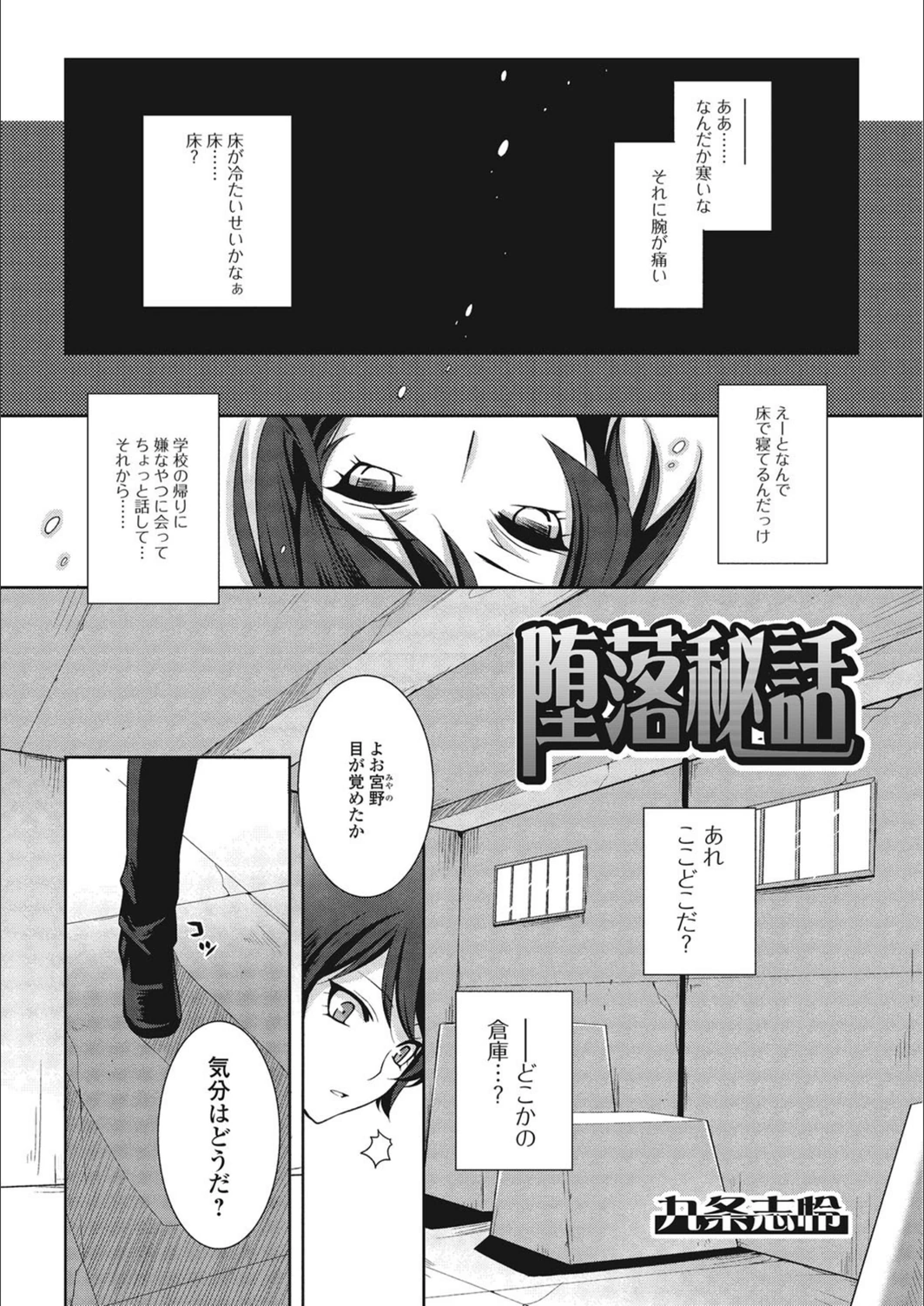 試し読み 1枚目