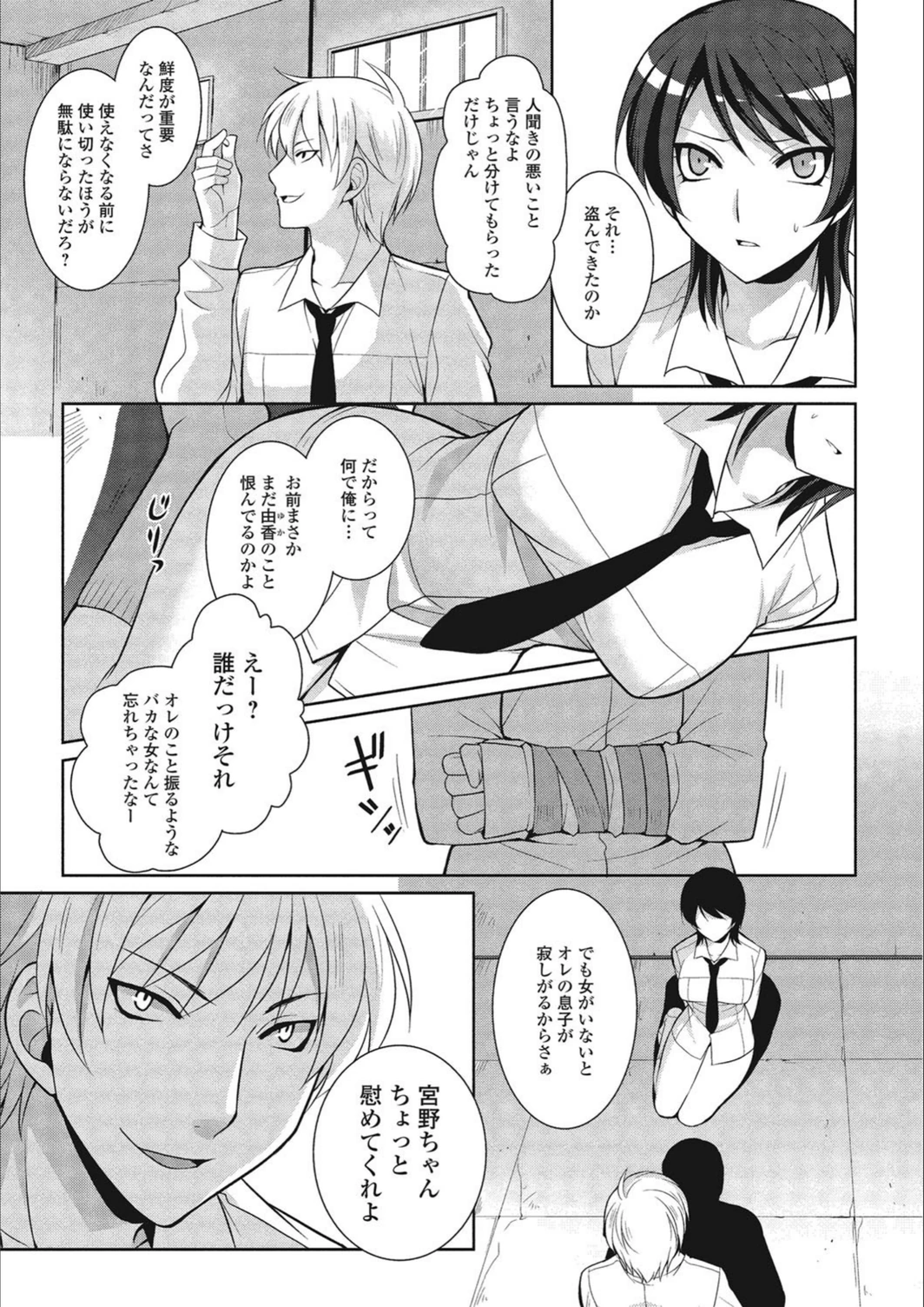 試し読み 3枚目