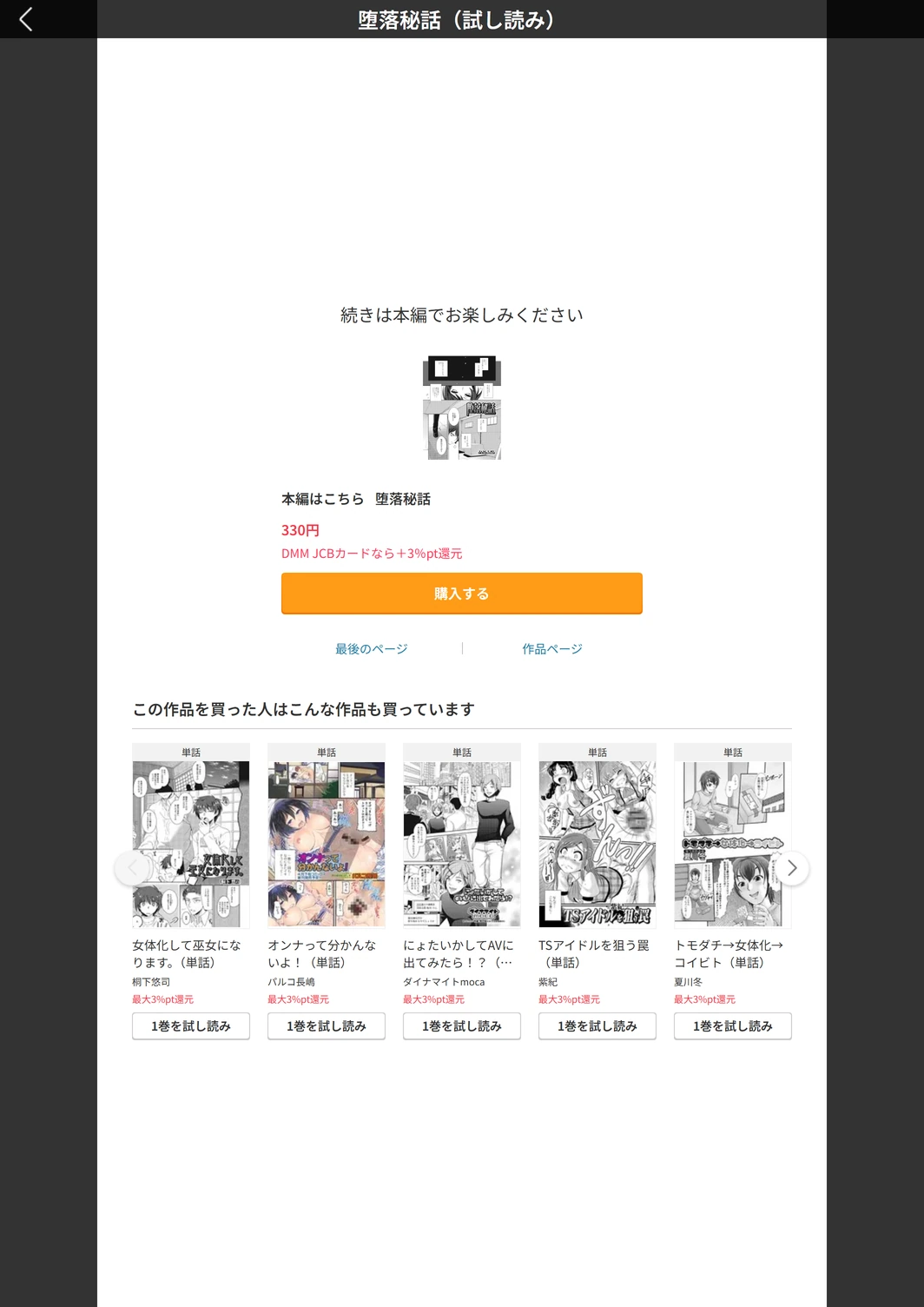 試し読み 5枚目