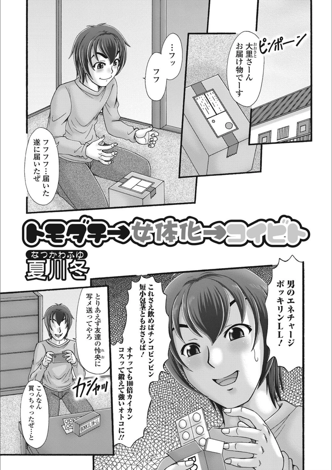 試し読み 1枚目