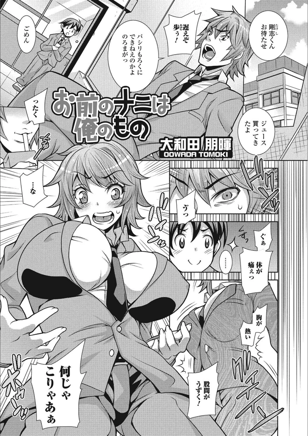 試し読み 1枚目