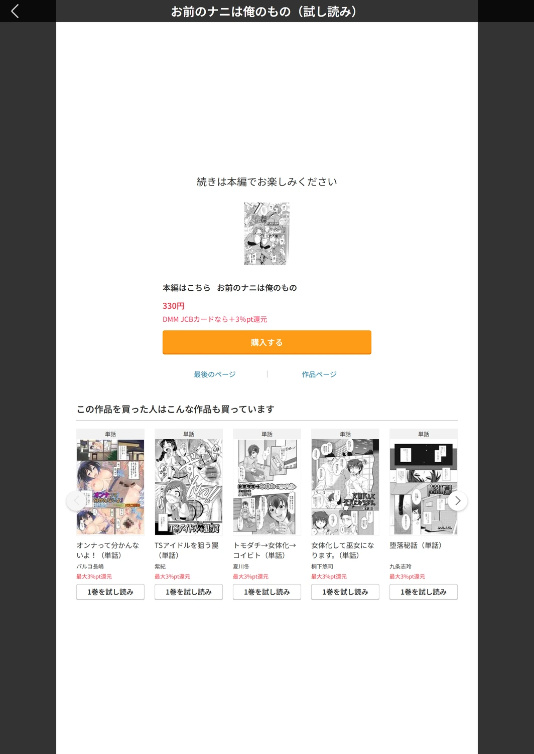 試し読み 5枚目