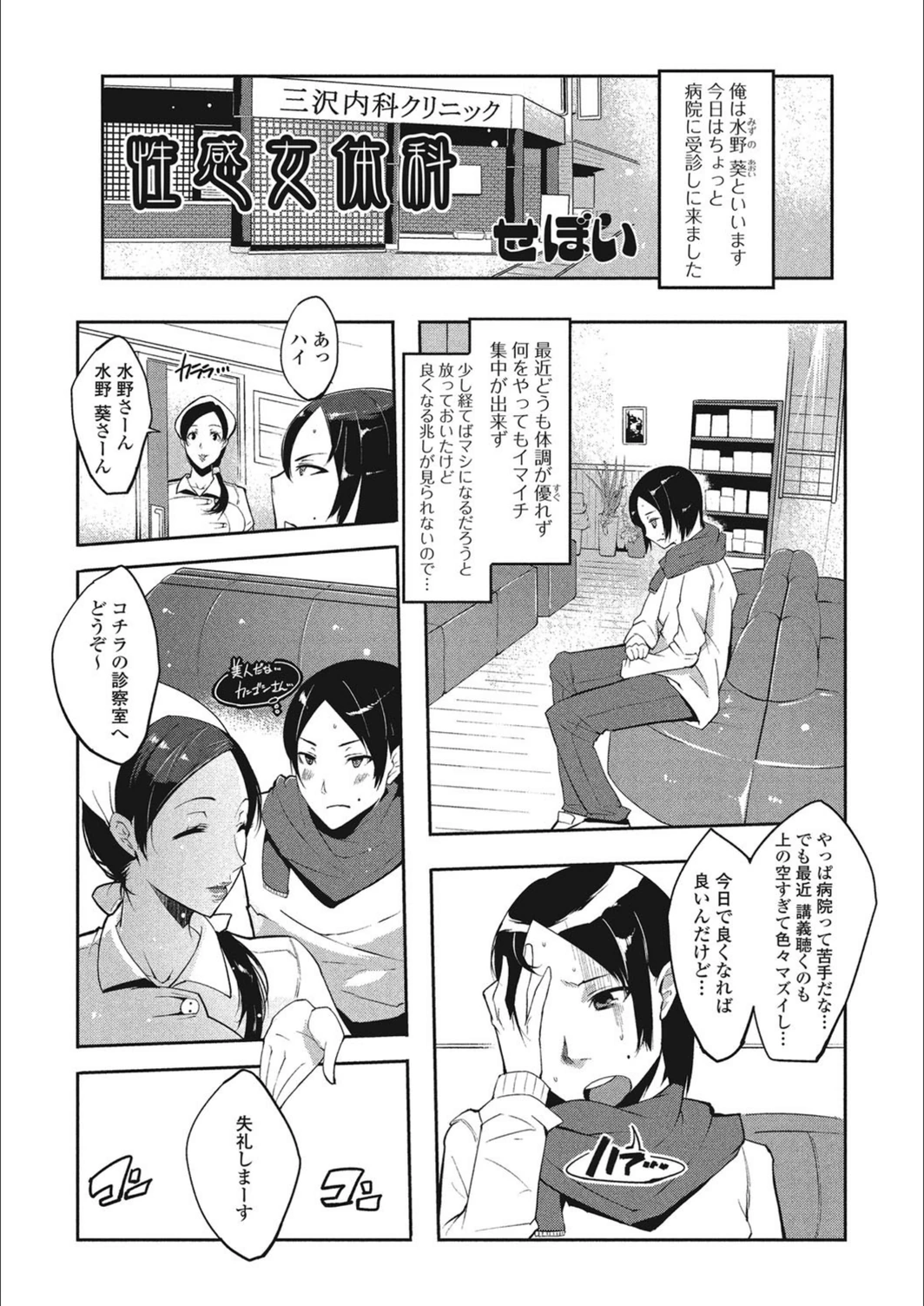試し読み 1枚目