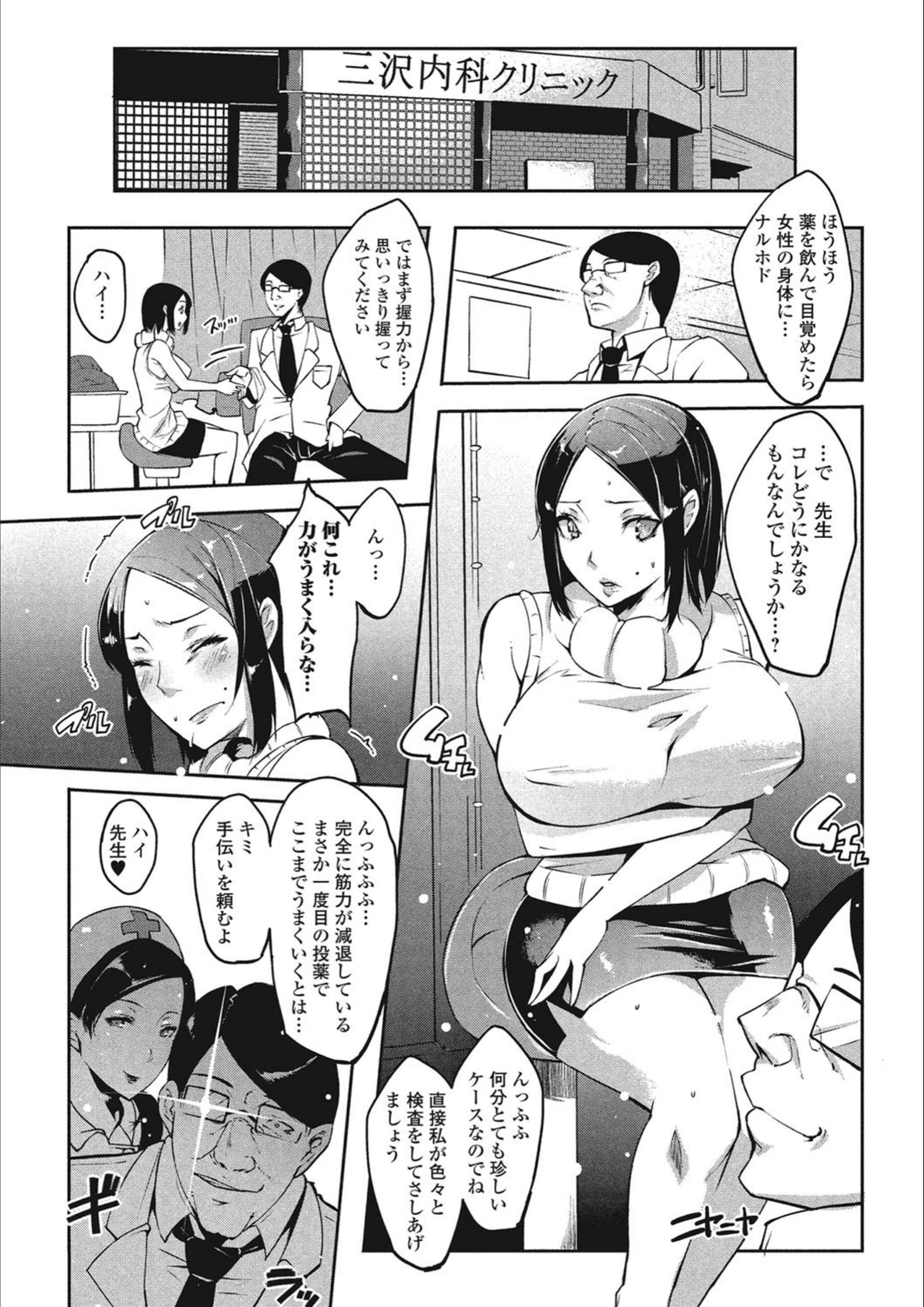 試し読み 4枚目
