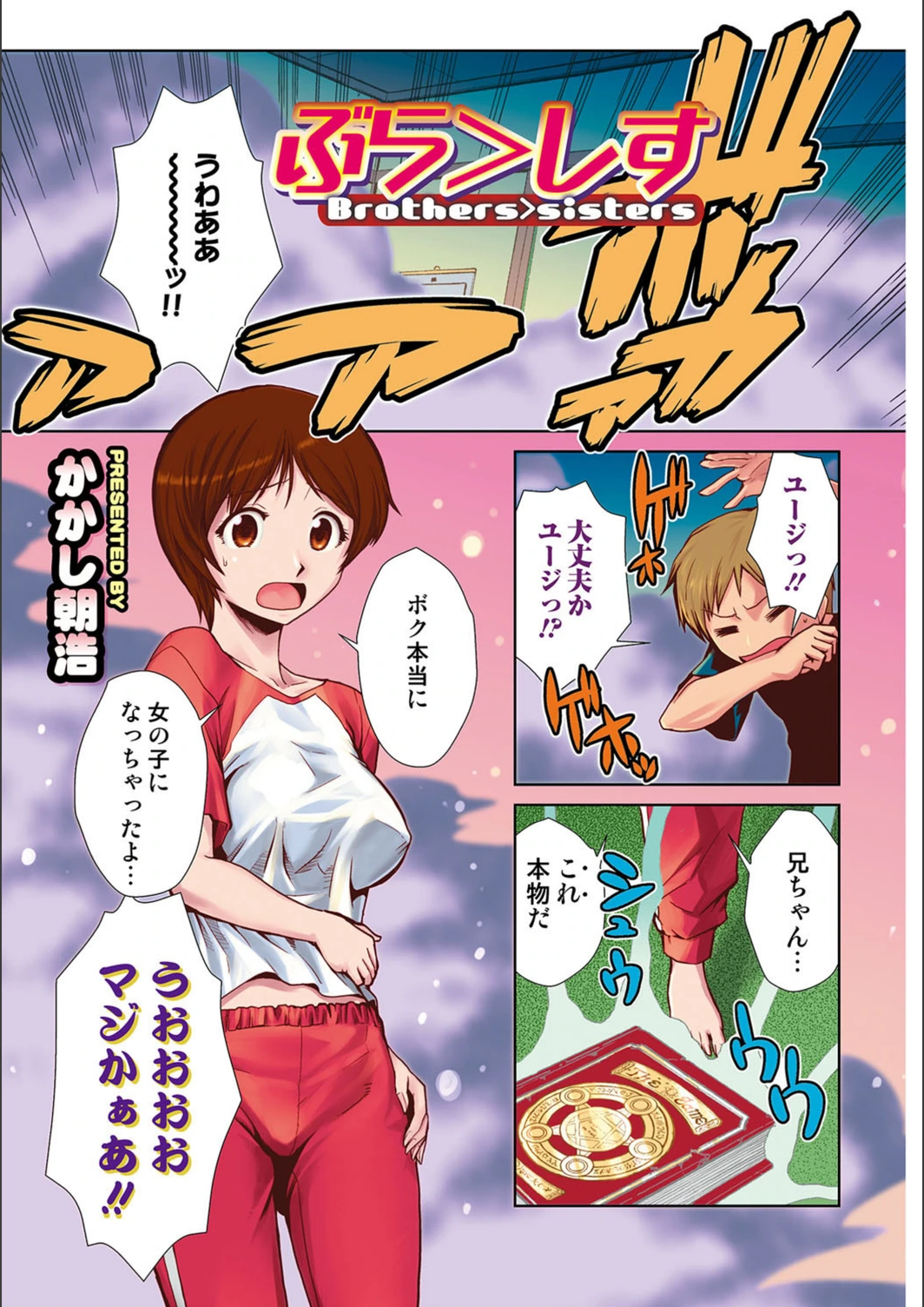試し読み 2枚目