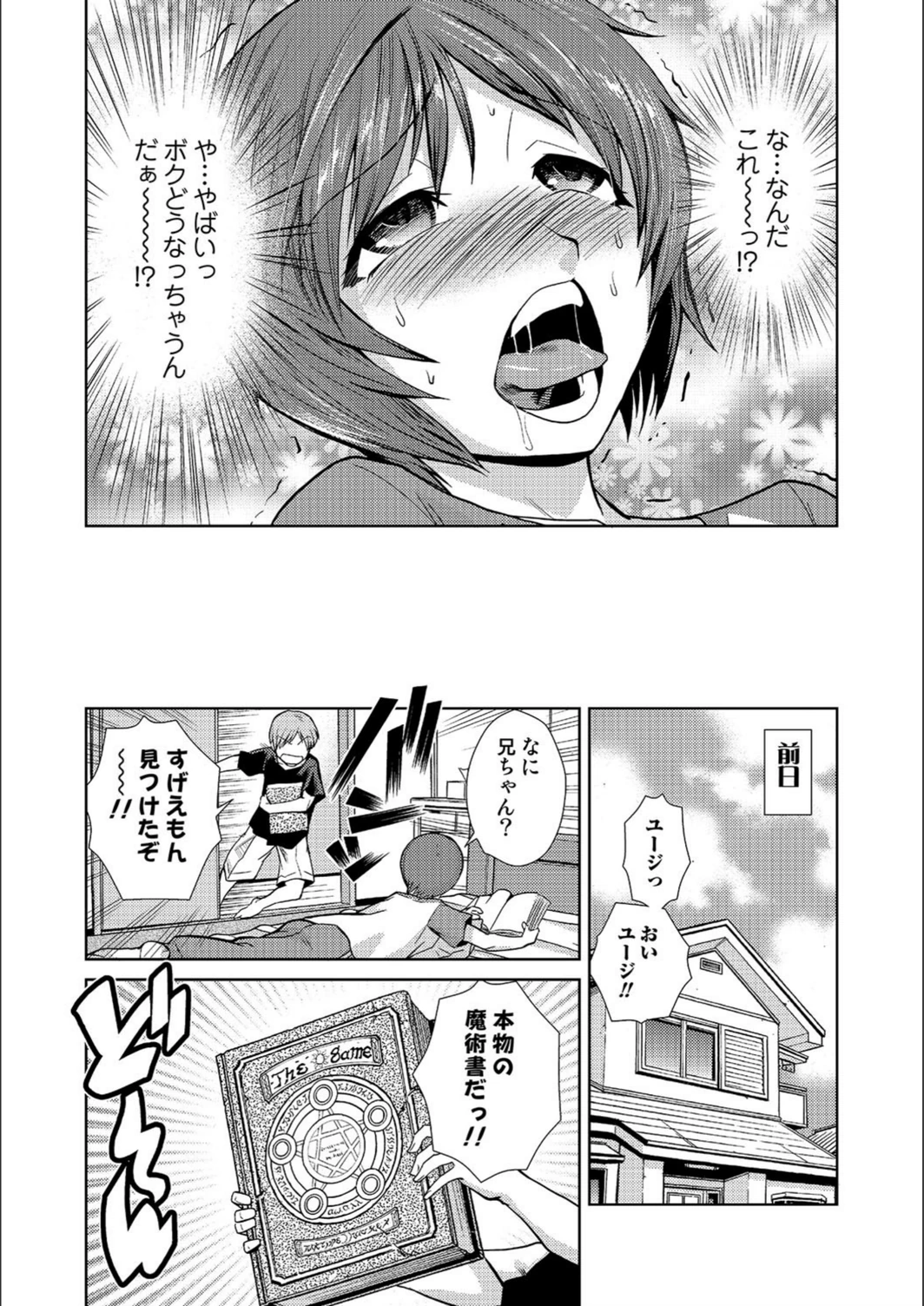 試し読み 6枚目