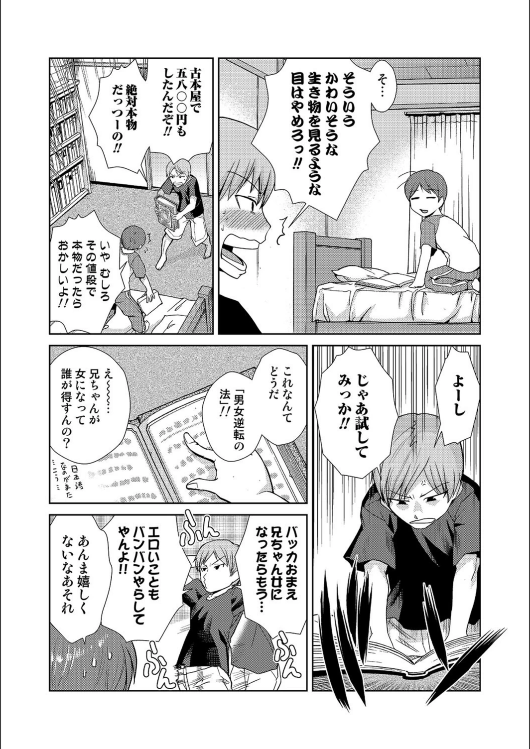 試し読み 7枚目