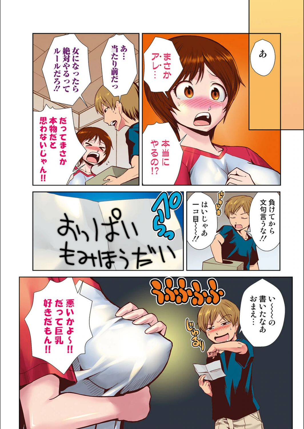 試し読み 2枚目