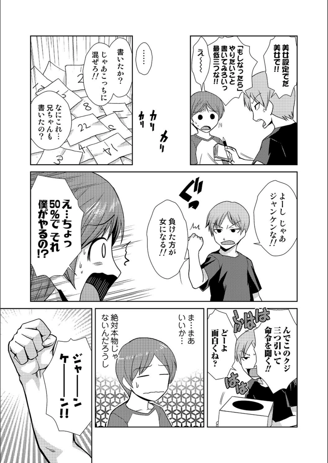 試し読み 7枚目