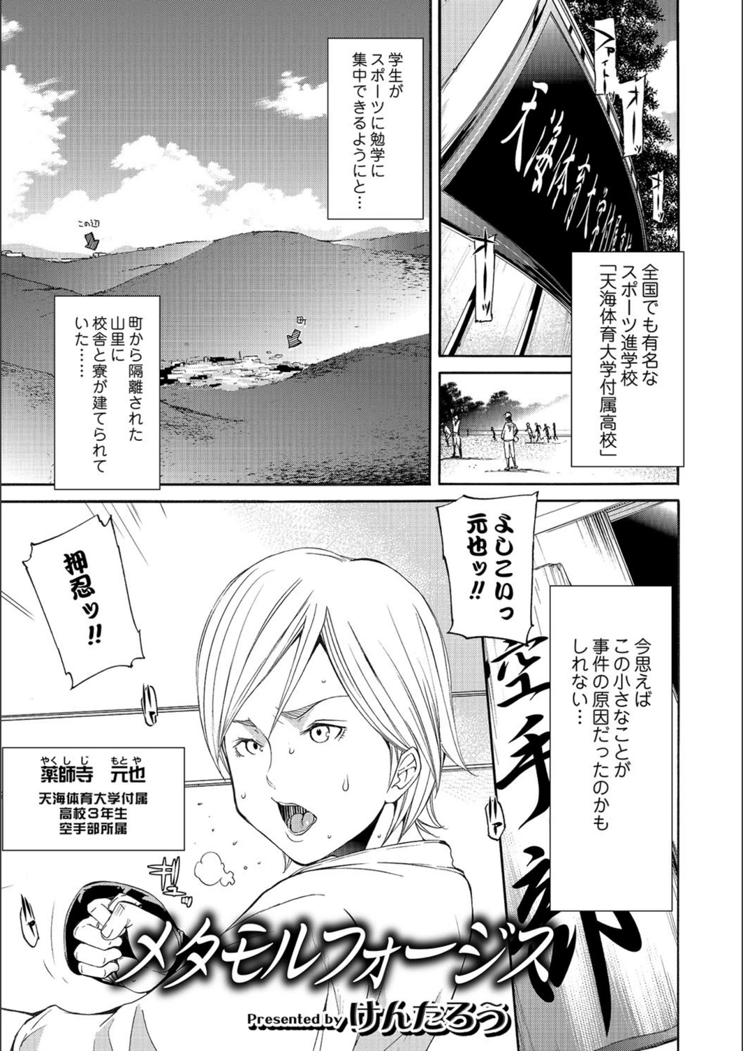 試し読み 1枚目