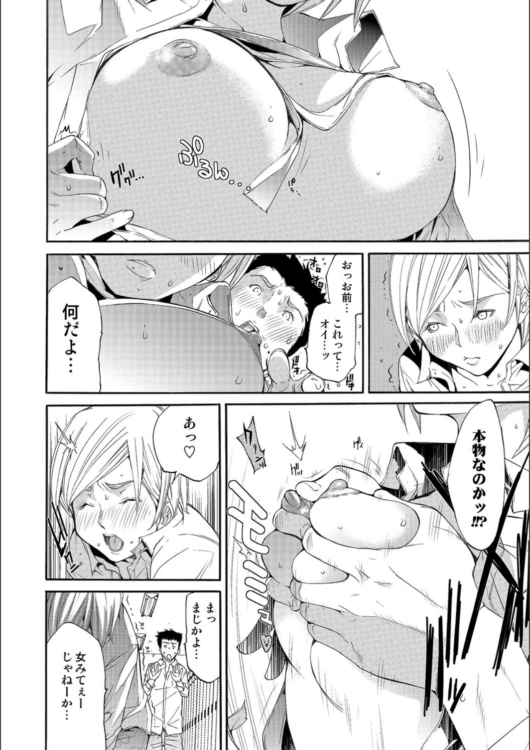試し読み 4枚目