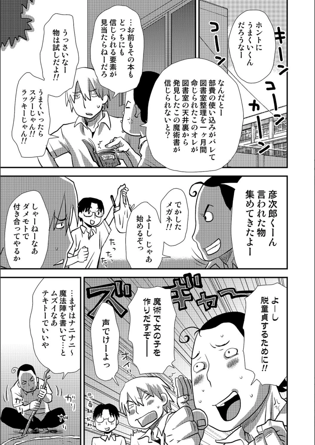試し読み 3枚目