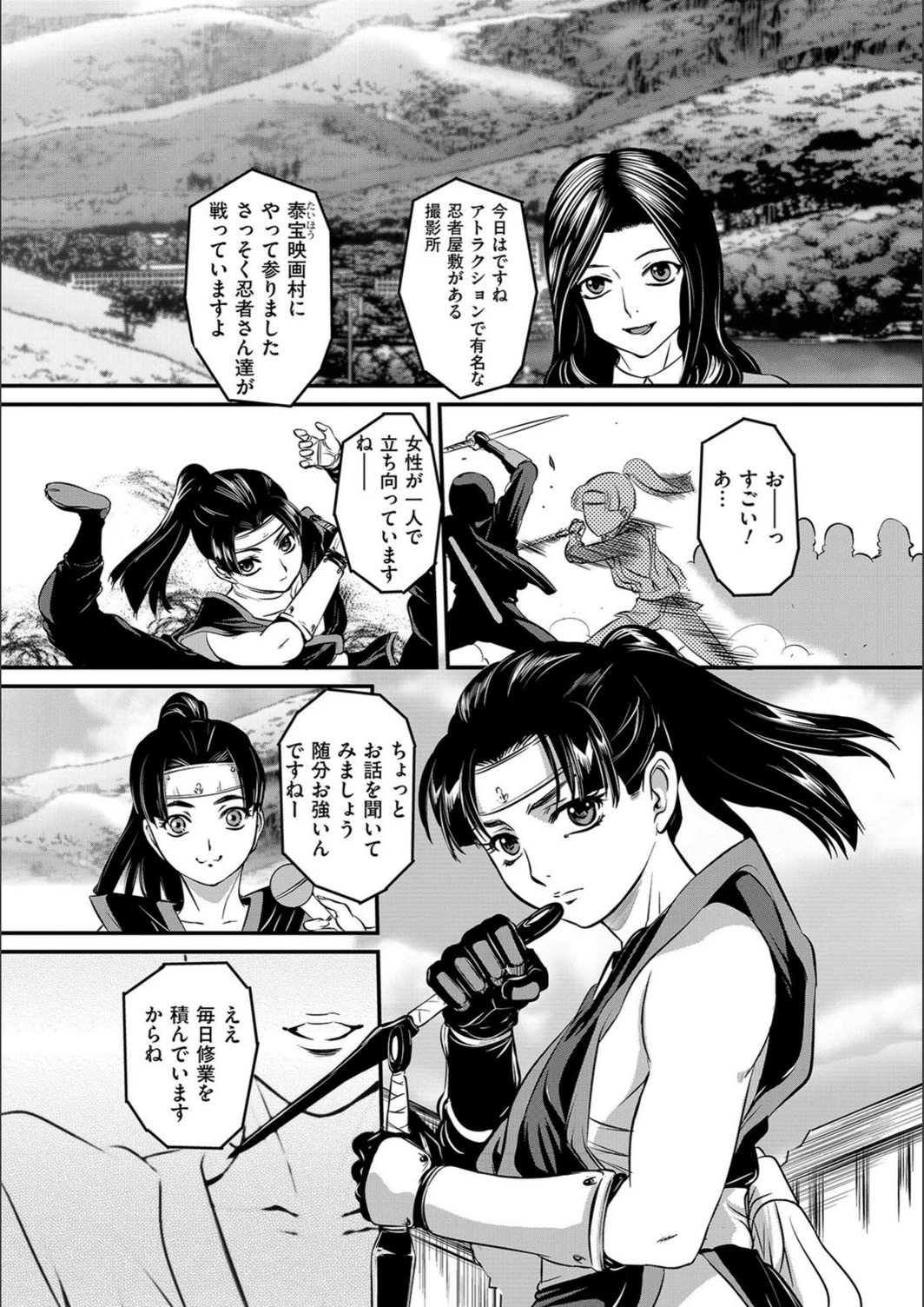 試し読み 2枚目