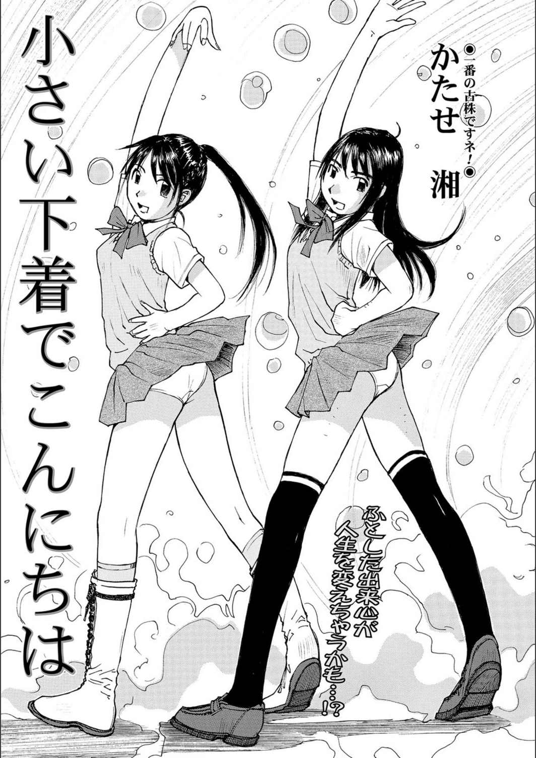試し読み 1枚目