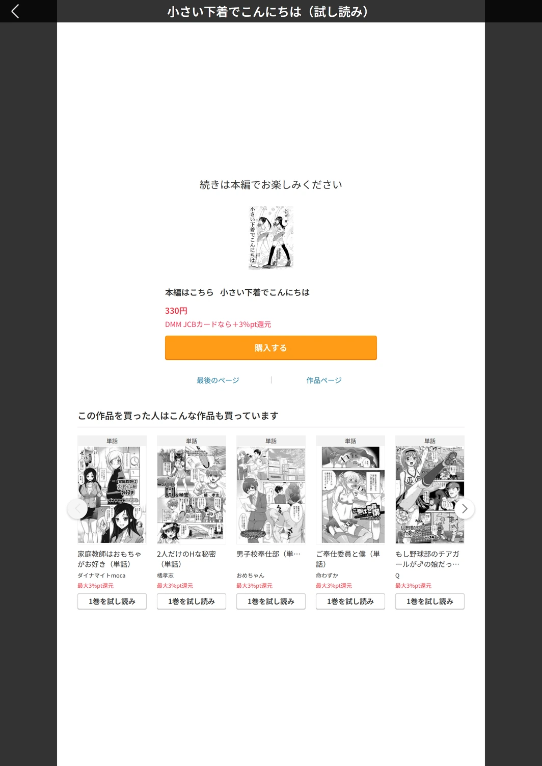 試し読み 5枚目