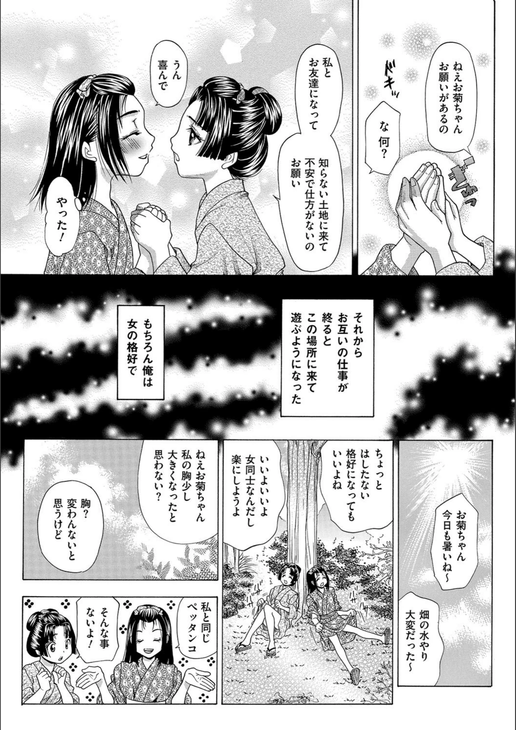試し読み 3枚目
