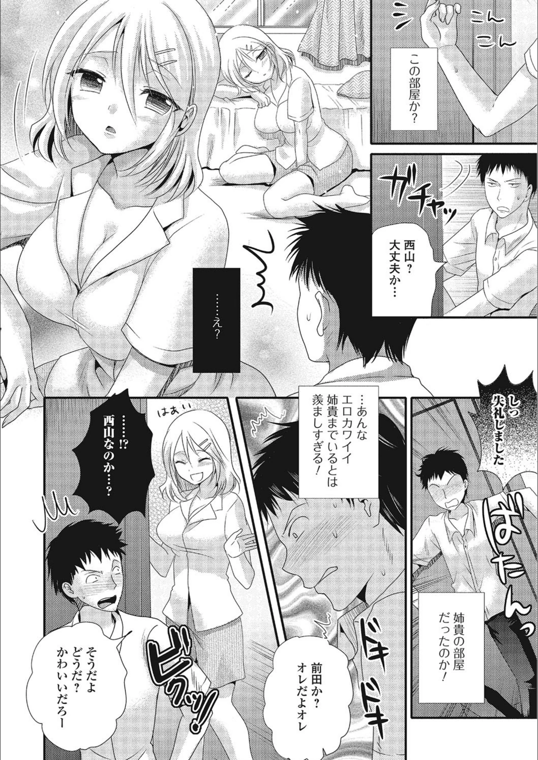 試し読み 4枚目