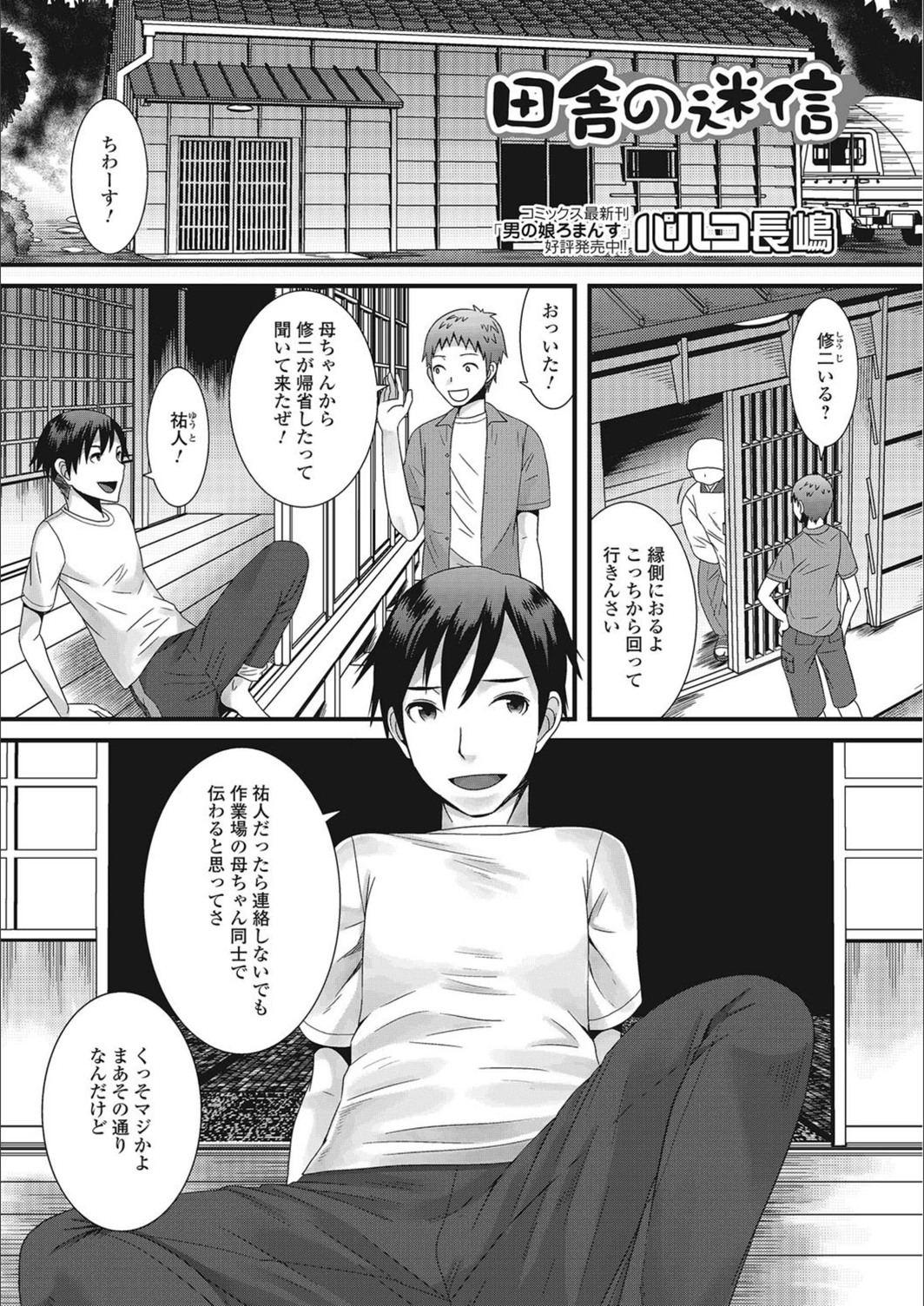 試し読み 1枚目