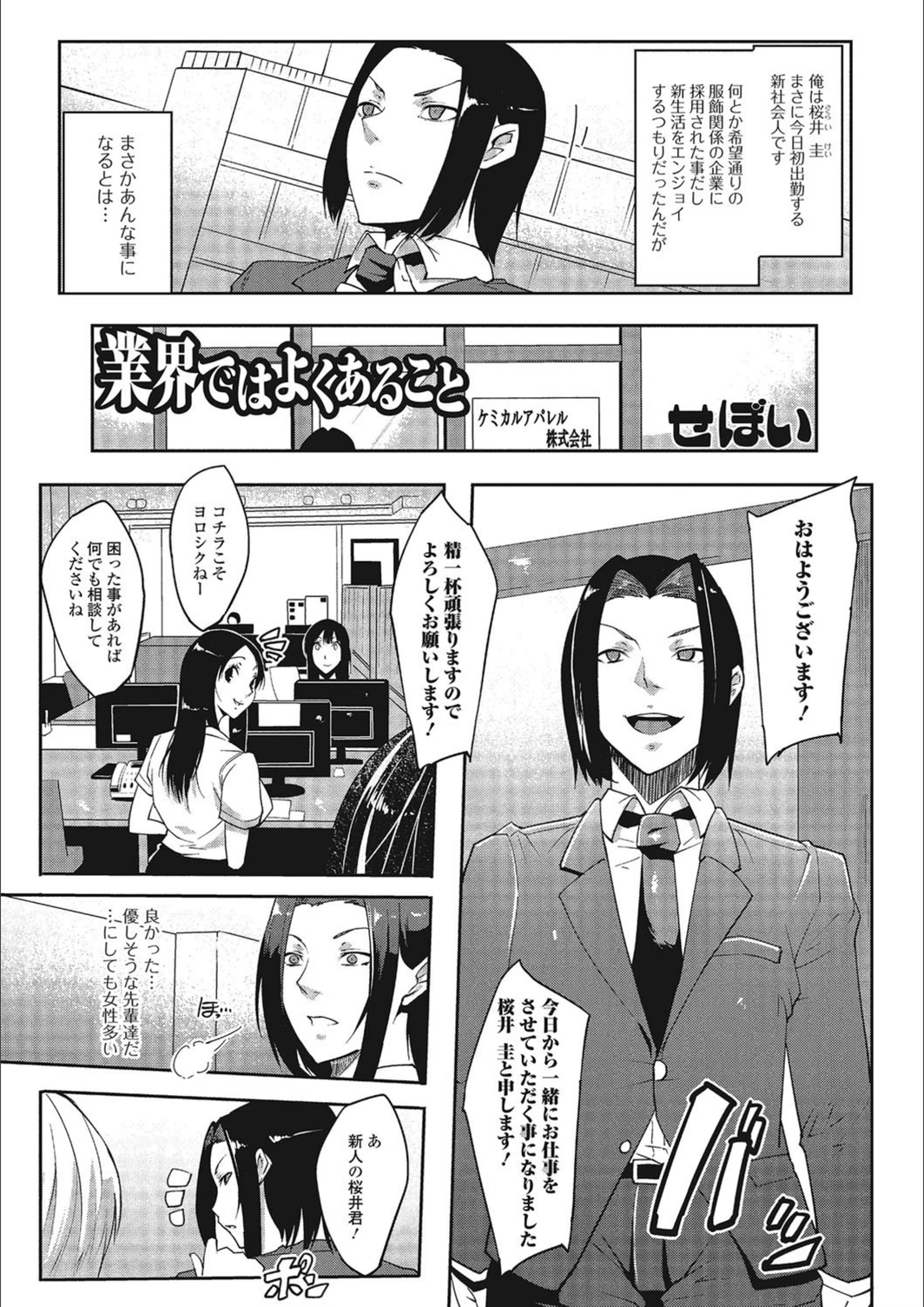 試し読み 1枚目