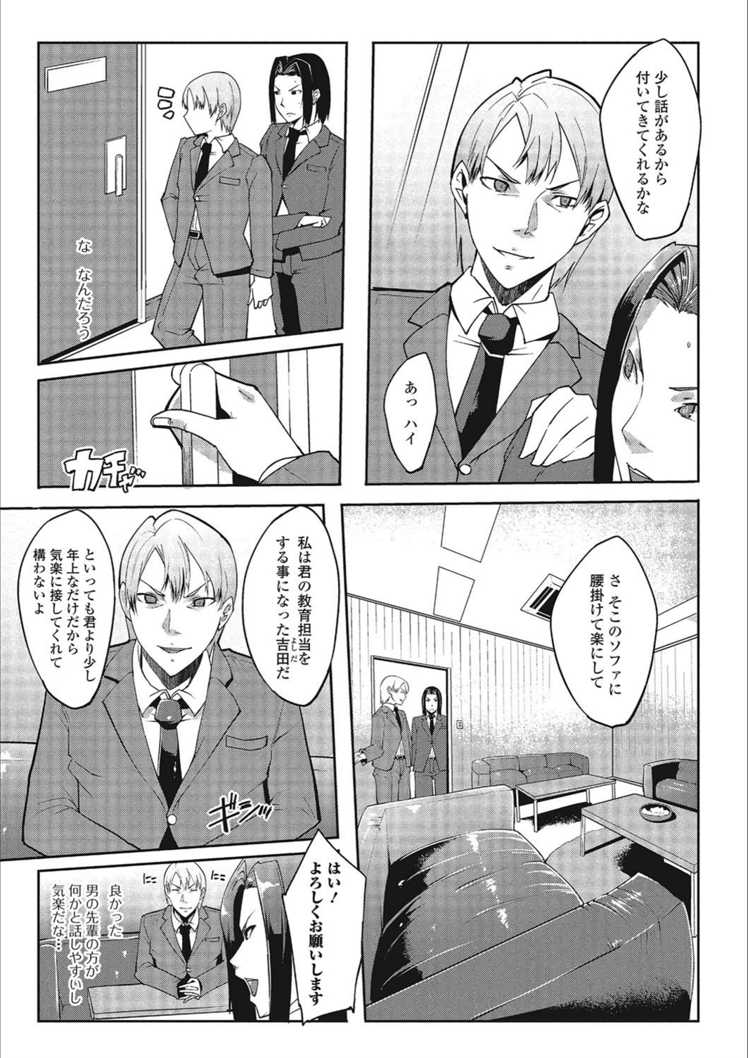試し読み 2枚目