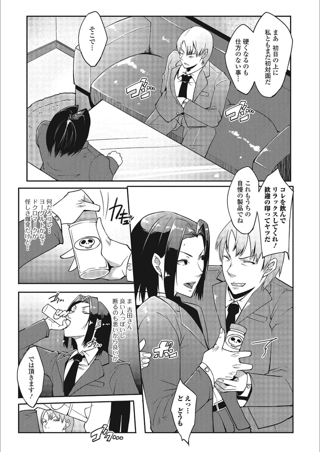 試し読み 3枚目