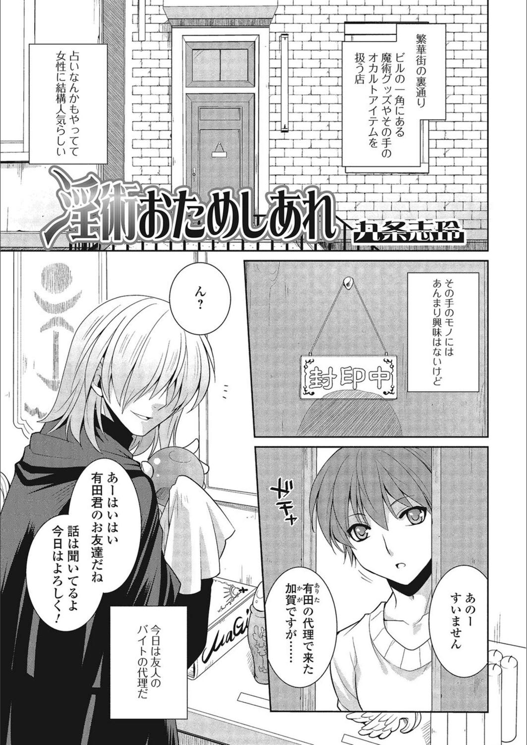 試し読み 1枚目
