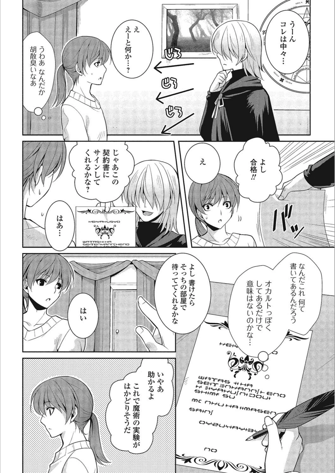 試し読み 2枚目