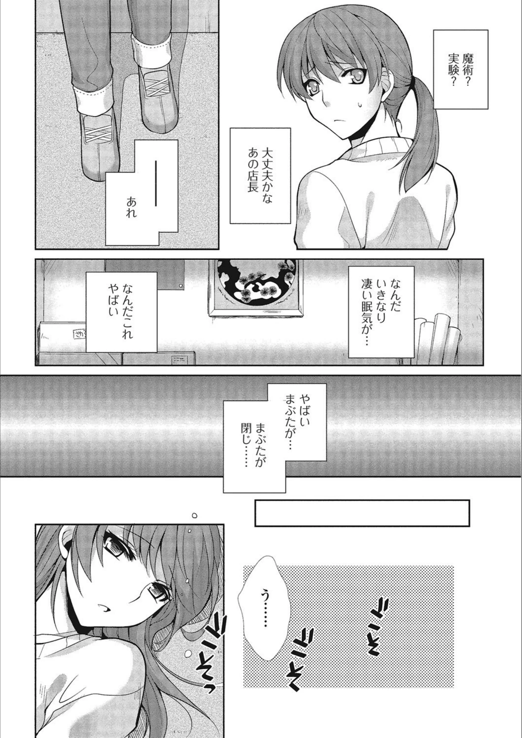 試し読み 3枚目