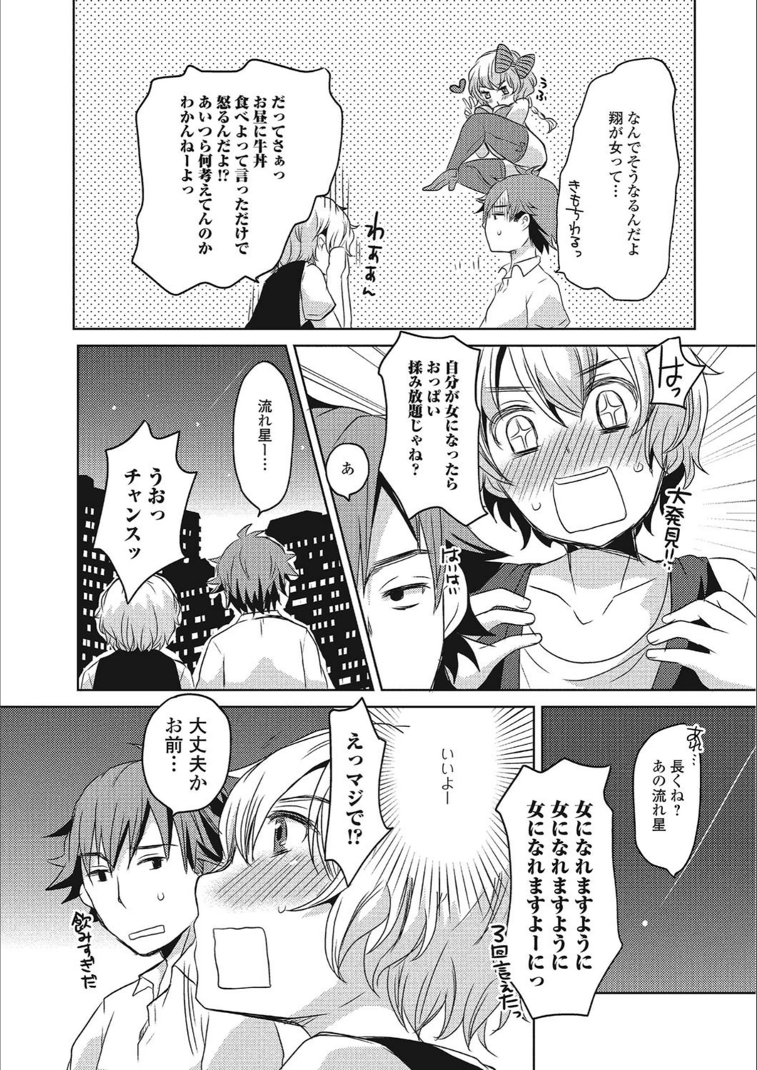 試し読み 2枚目