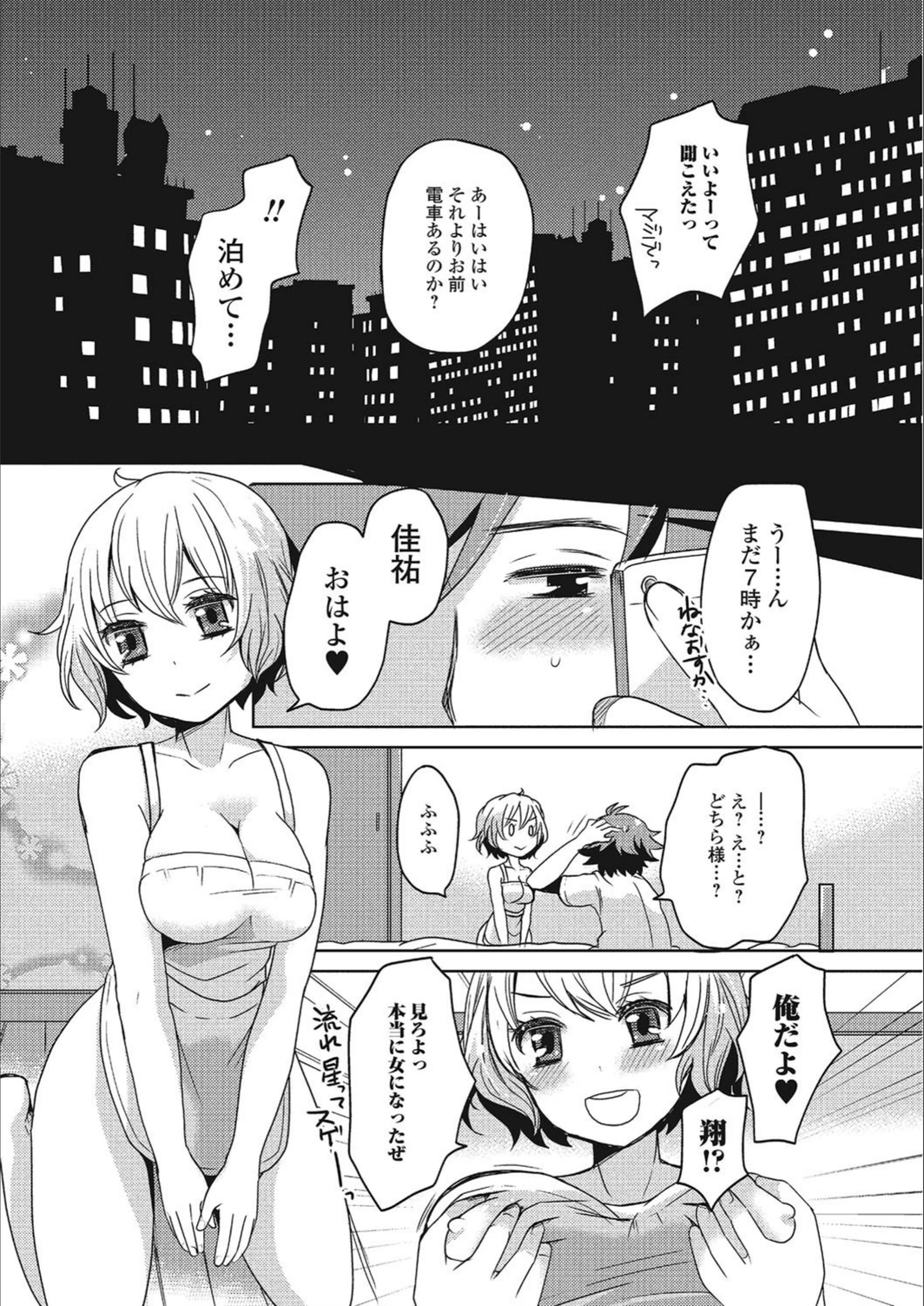 試し読み 3枚目