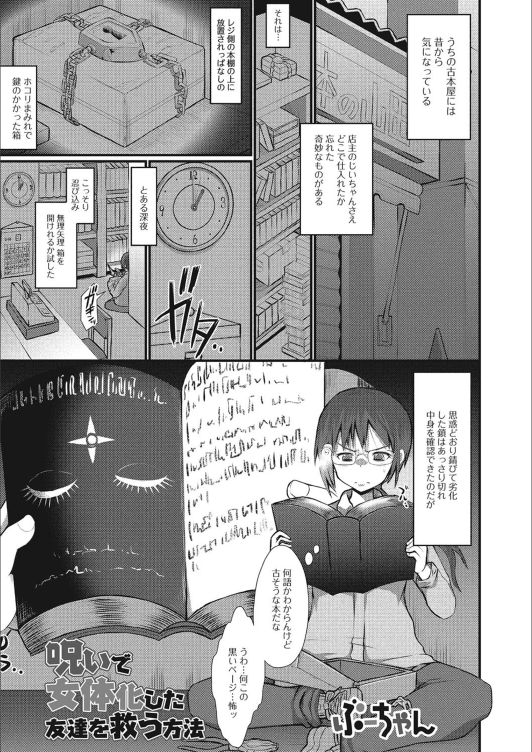 試し読み 1枚目
