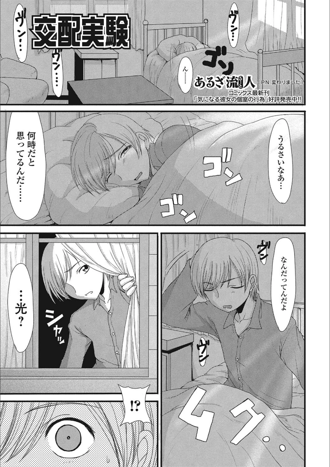 試し読み 1枚目