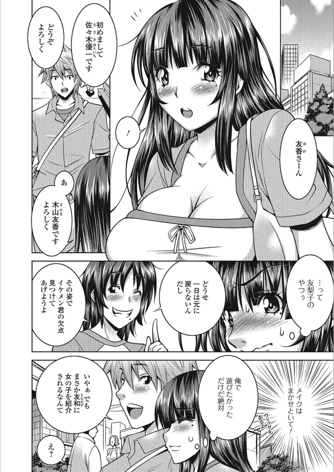 試し読み 4枚目