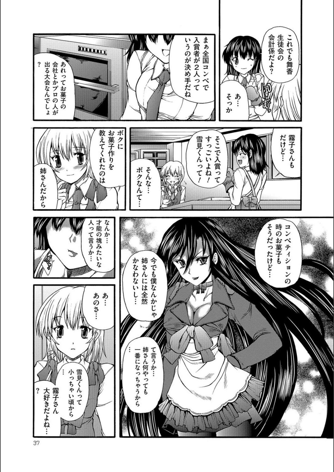 試し読み 7枚目