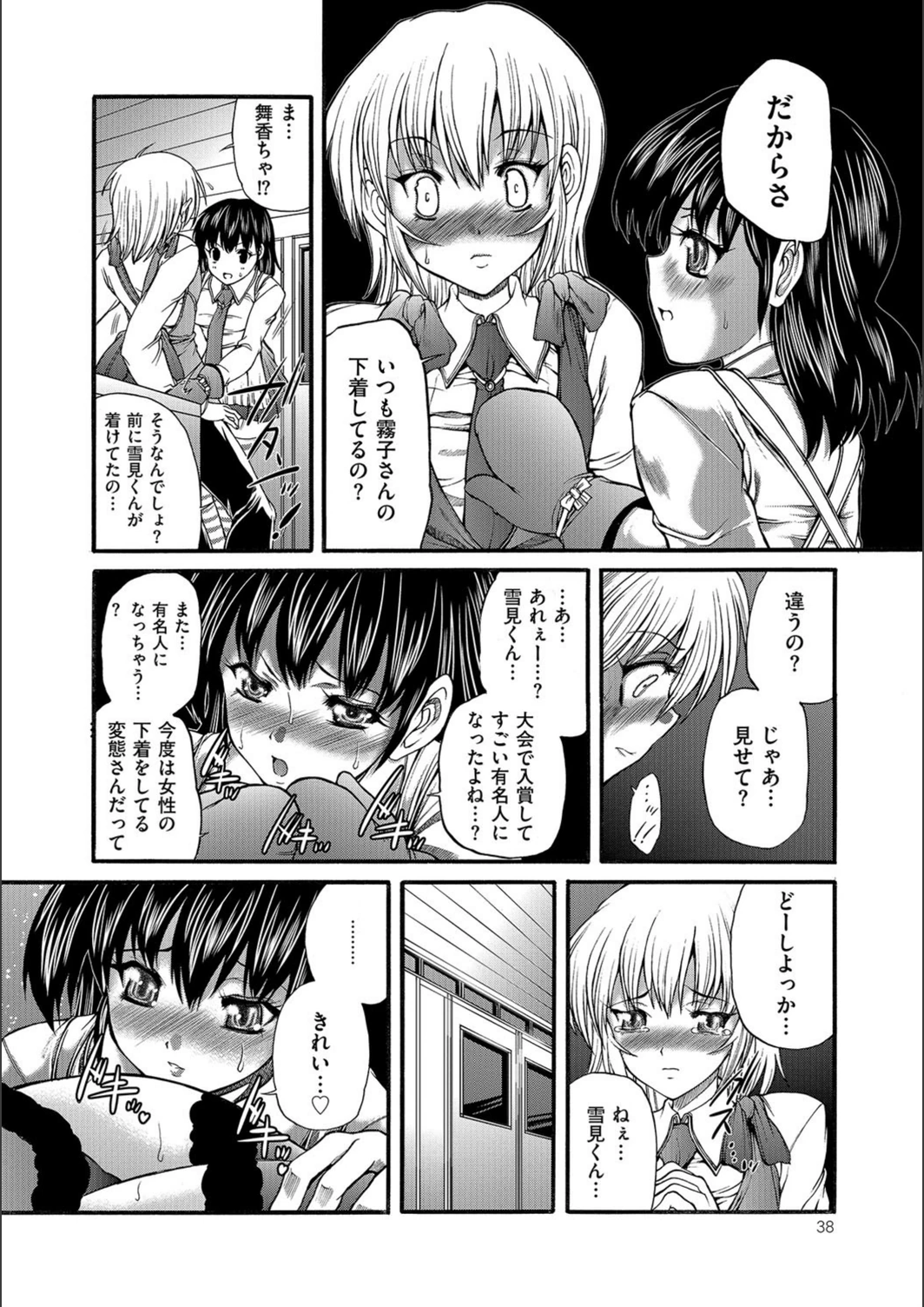 試し読み 8枚目