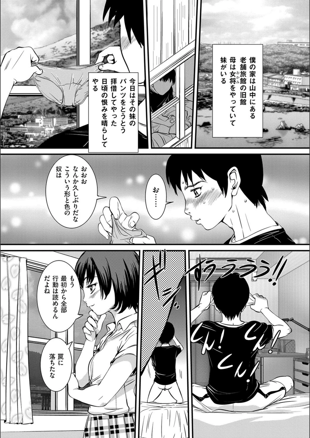 試し読み 2枚目