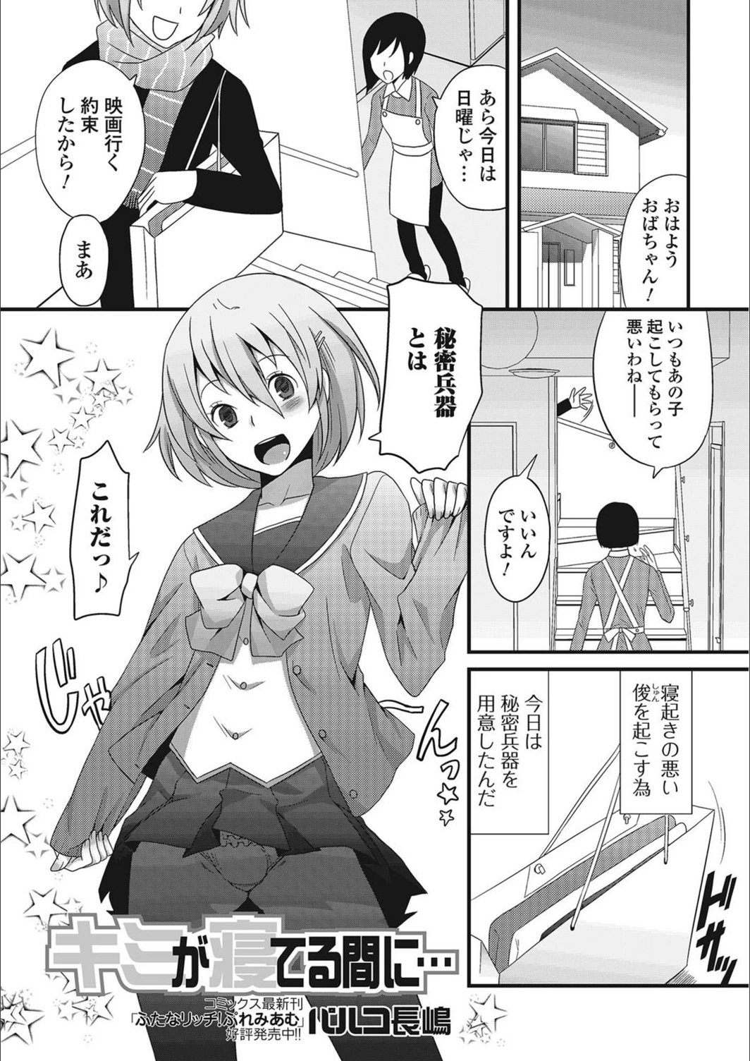 試し読み 1枚目