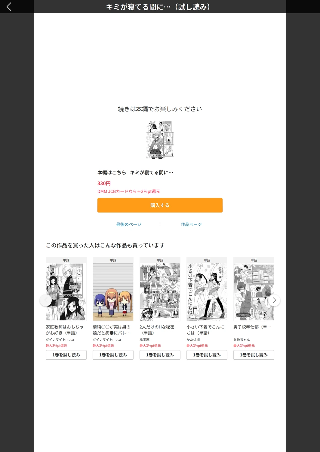 試し読み 5枚目