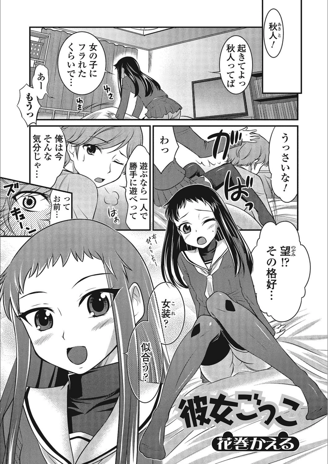 試し読み 1枚目