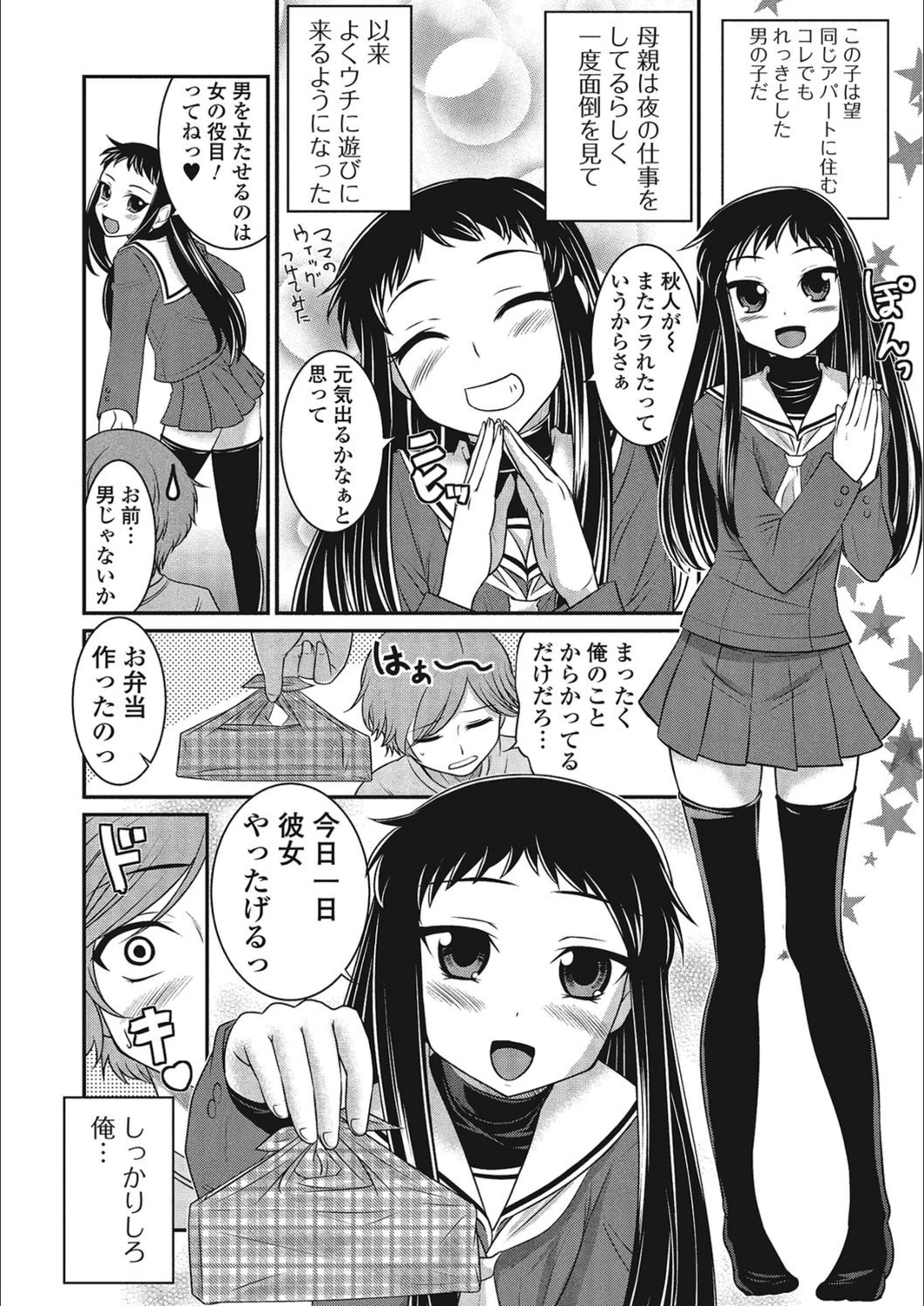 試し読み 2枚目