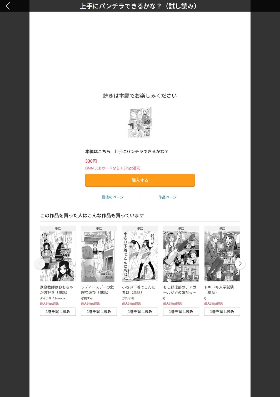 試し読み 5枚目