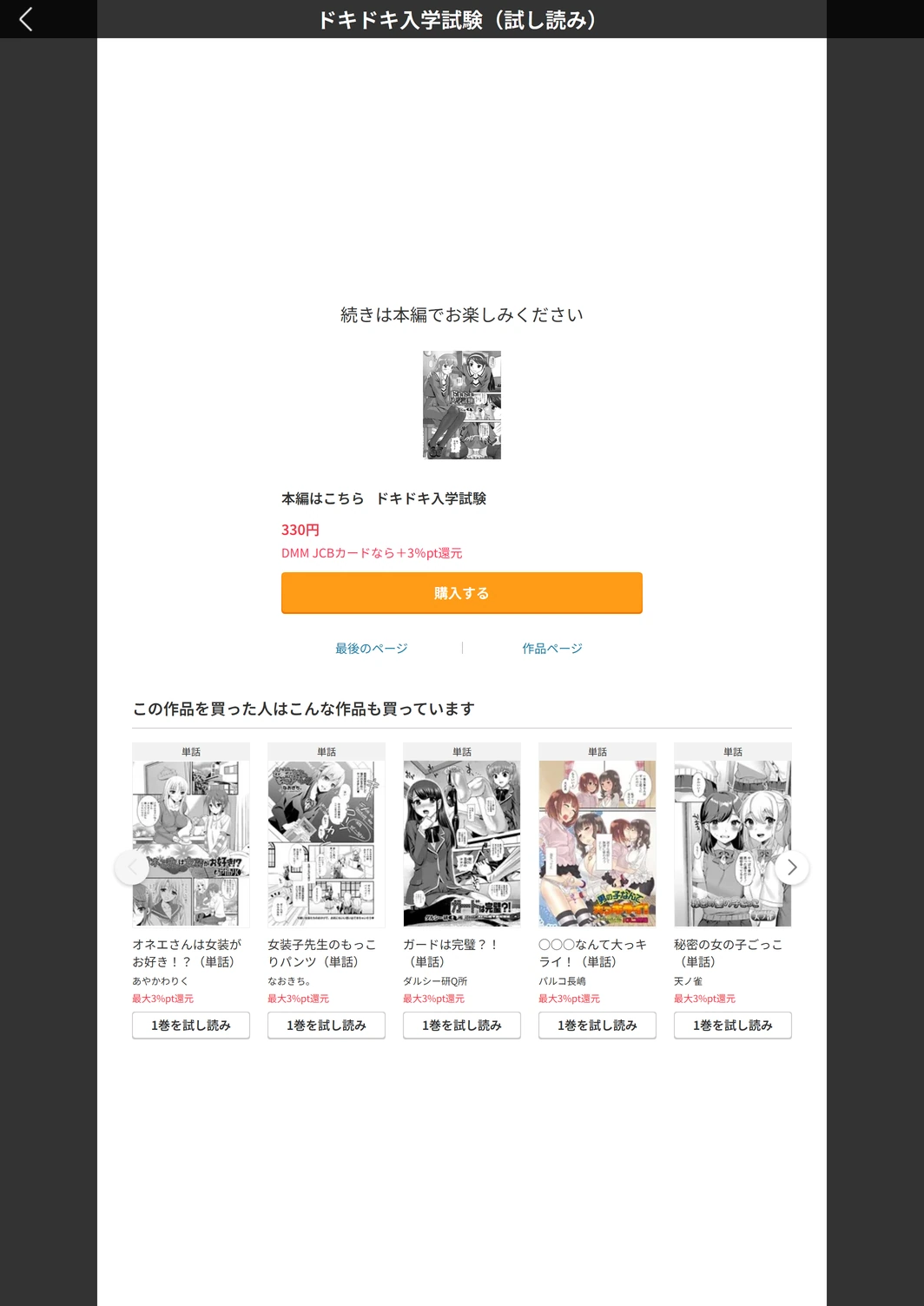 試し読み 5枚目